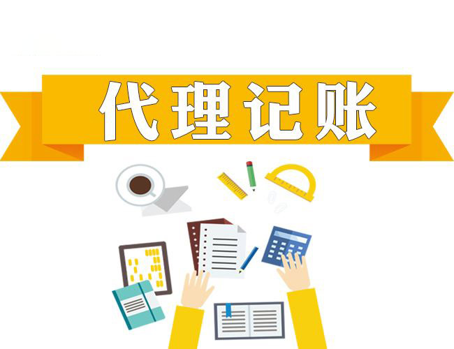 怎么筛选广州比较好的会计代理公司？