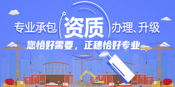 广州服务建筑资质需要多长时间呢？