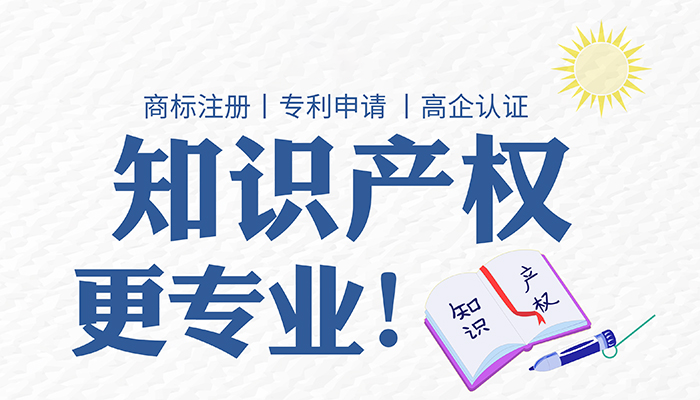 2021年广州商标注册