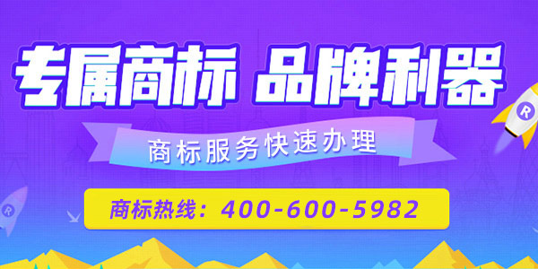 需要购买一个商标该如何进行操作?