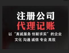 2021年广州代理记账公司每年收费多少？