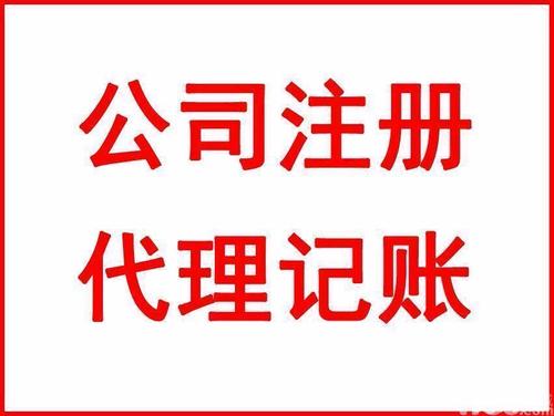 2021年财务代理记账公司每年收费多少？