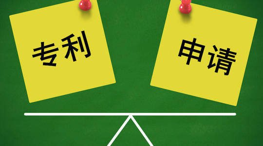 2021年专利申请保护范围