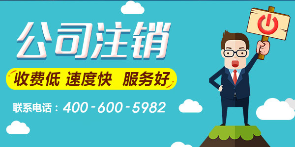 申请简易注销登记需提交哪些资料