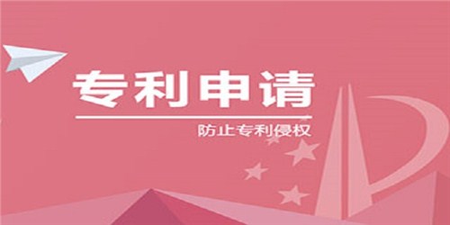 2021年广州专利代理申请