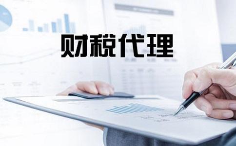 2021年广州代理记账收费标准