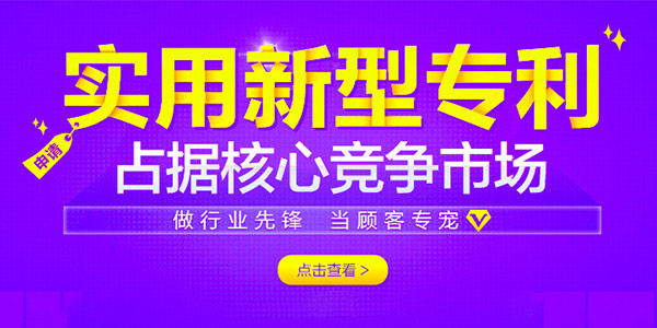 2021年申请实用新型专利