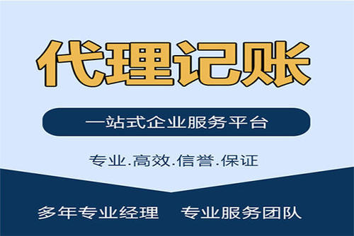 2021年个体户,个体户代理记账