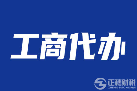 工商年报和税务年报有什么区别