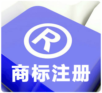 广州商标注册前为什么一定要做商标检索？