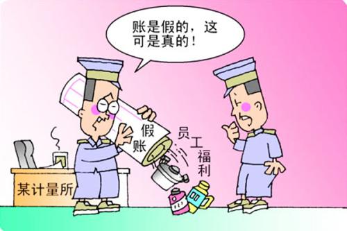 2021年会计做账